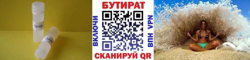 Бутират жидкий экстази  Буинск 
