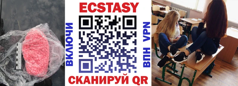 Ecstasy 300 mg  Буинск 