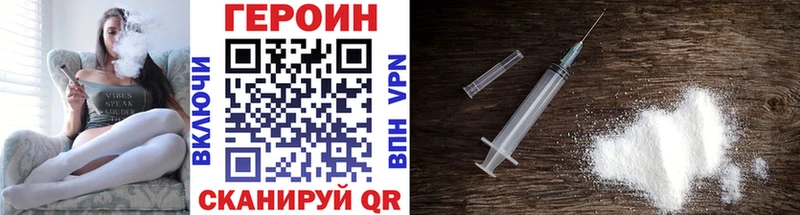 ГЕРОИН Heroin Буинск