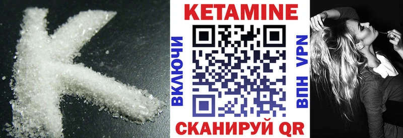 КЕТАМИН VHQ  Буинск 