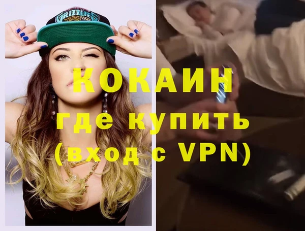 кокаин VHQ Арсеньев