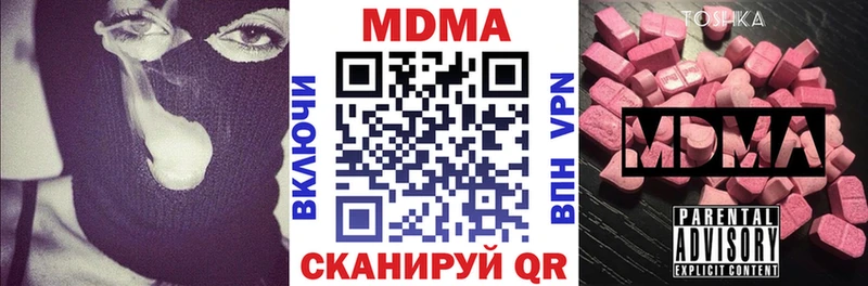 MDMA Molly  где продают наркотики  Буинск 